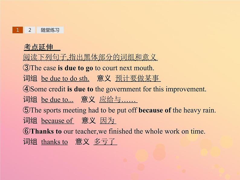 高中英语Unit14CareersSectionⅤCommunicationWorkshopCultureCornerandBulletinBoard课件北师大版必修505