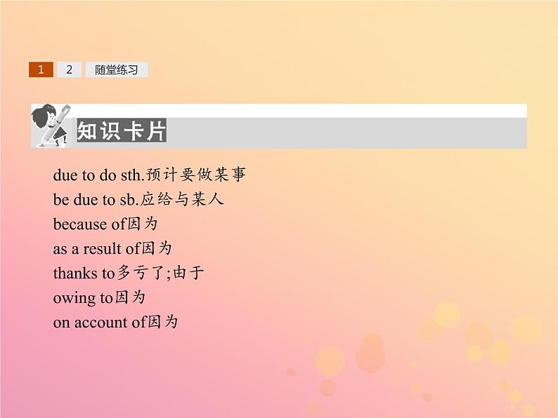 高中英语Unit14CareersSectionⅤCommunicationWorkshopCultureCornerandBulletinBoard课件北师大版必修506