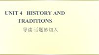 英语必修 第二册Unit 4 History and traditions背景图ppt课件