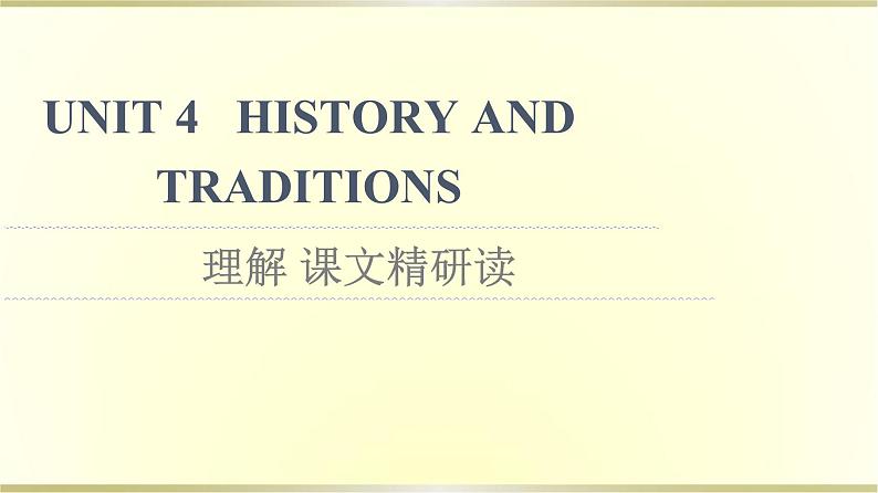 高中英语UNIT4HISTORYANDTRADITIONS理解课文精研读课件新人教版必修第二册01