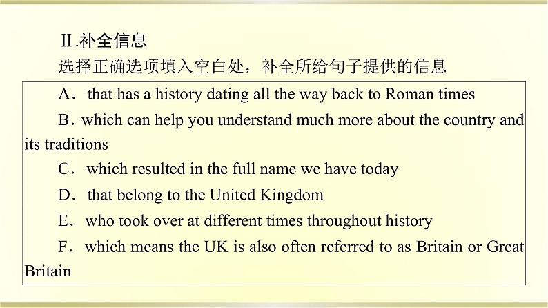 高中英语UNIT4HISTORYANDTRADITIONS理解课文精研读课件新人教版必修第二册04