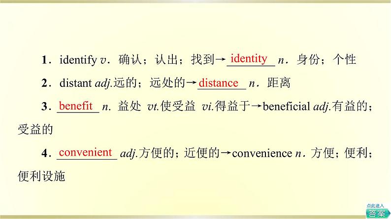 高中英语UNIT3THEINTERNET教学知识细解码课件新人教版必修第二册第2页