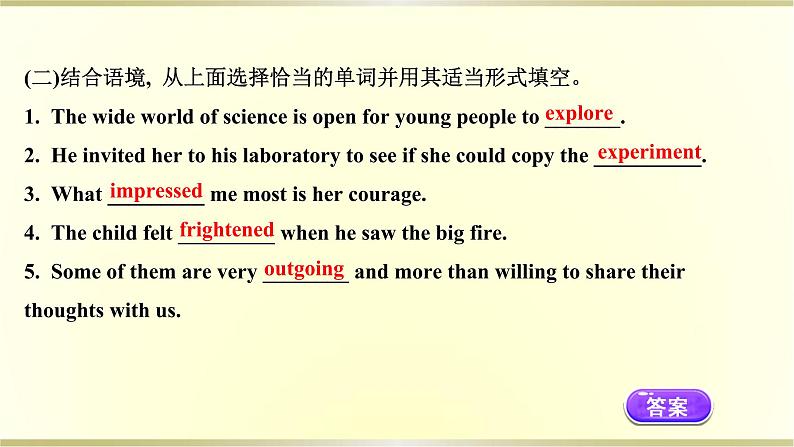 高中英语WelcomeUnitPeriod1课件新人教版必修第一册第5页