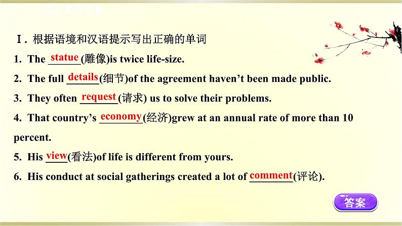 高中英语Unit2TravellingAroundPeriod4课件新人教版必修第一册第3页