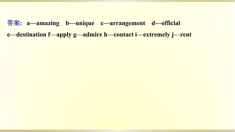 高中英语Unit2TravellingAroundPeriod1课件新人教版必修第一册第4页