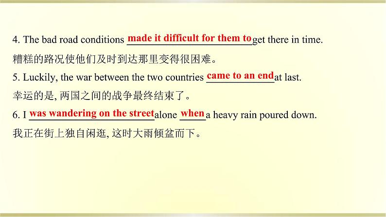 高中英语Unit4NaturalDisasters单元素养培优课件新人教版必修第一册第7页