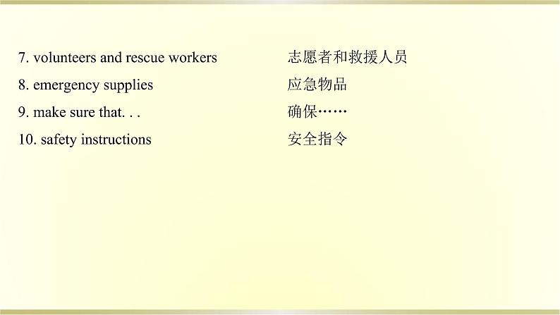 高中英语Unit4NaturalDisastersListeningandTalking&ReadingforWriting课件新人教版必修第一册第8页