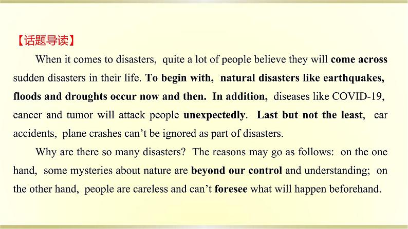 高中英语Unit4NaturalDisastersListeningandSpeaking课件新人教版必修第一册第5页