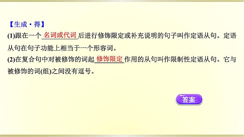 高中英语Unit4NaturalDisastersPeriod3课件新人教版必修第一册第4页