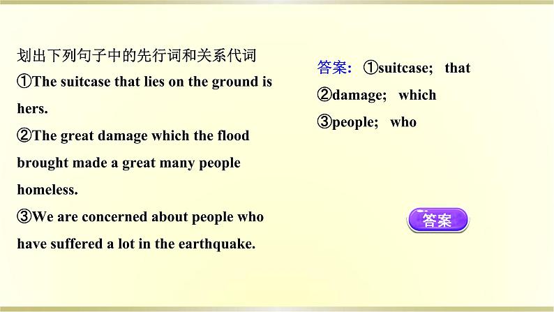 高中英语Unit4NaturalDisastersPeriod3课件新人教版必修第一册第6页