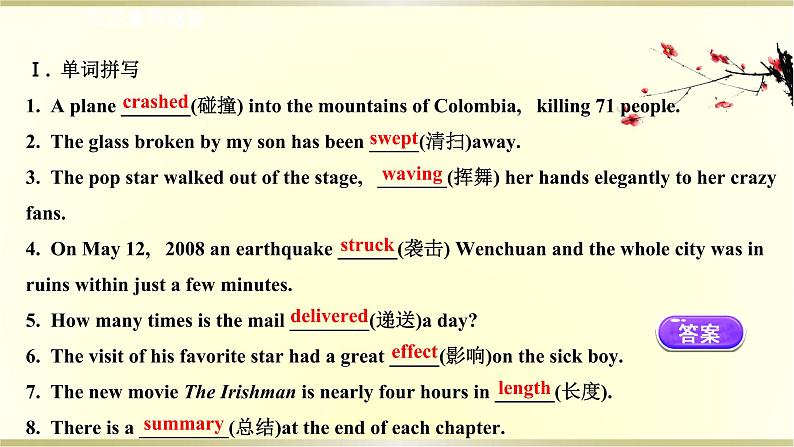 高中英语Unit4NaturalDisastersPeriod4课件新人教版必修第一册第3页