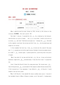 高考英语一轮复习高考题型突破题型三完形填空训练2含解析