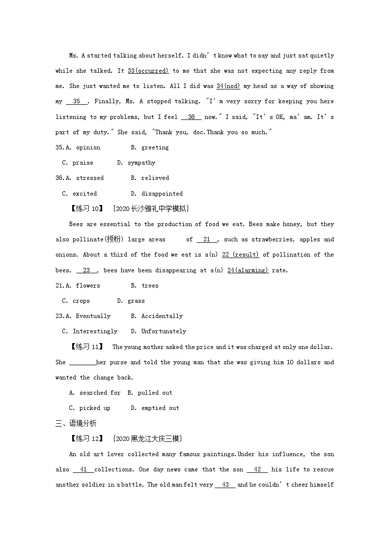高考英语一轮复习高考题型突破题型三完形填空训练1含解析第3页