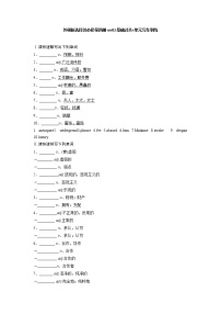 高中Unit 2 Lessons in life达标测试