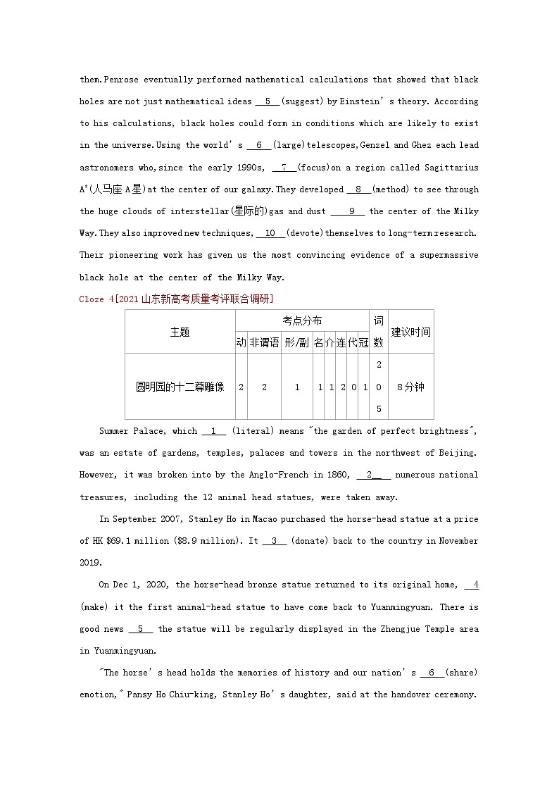 高考英语一轮复习高考题型突破题型四语篇型语法填空训练2含解析第3页
