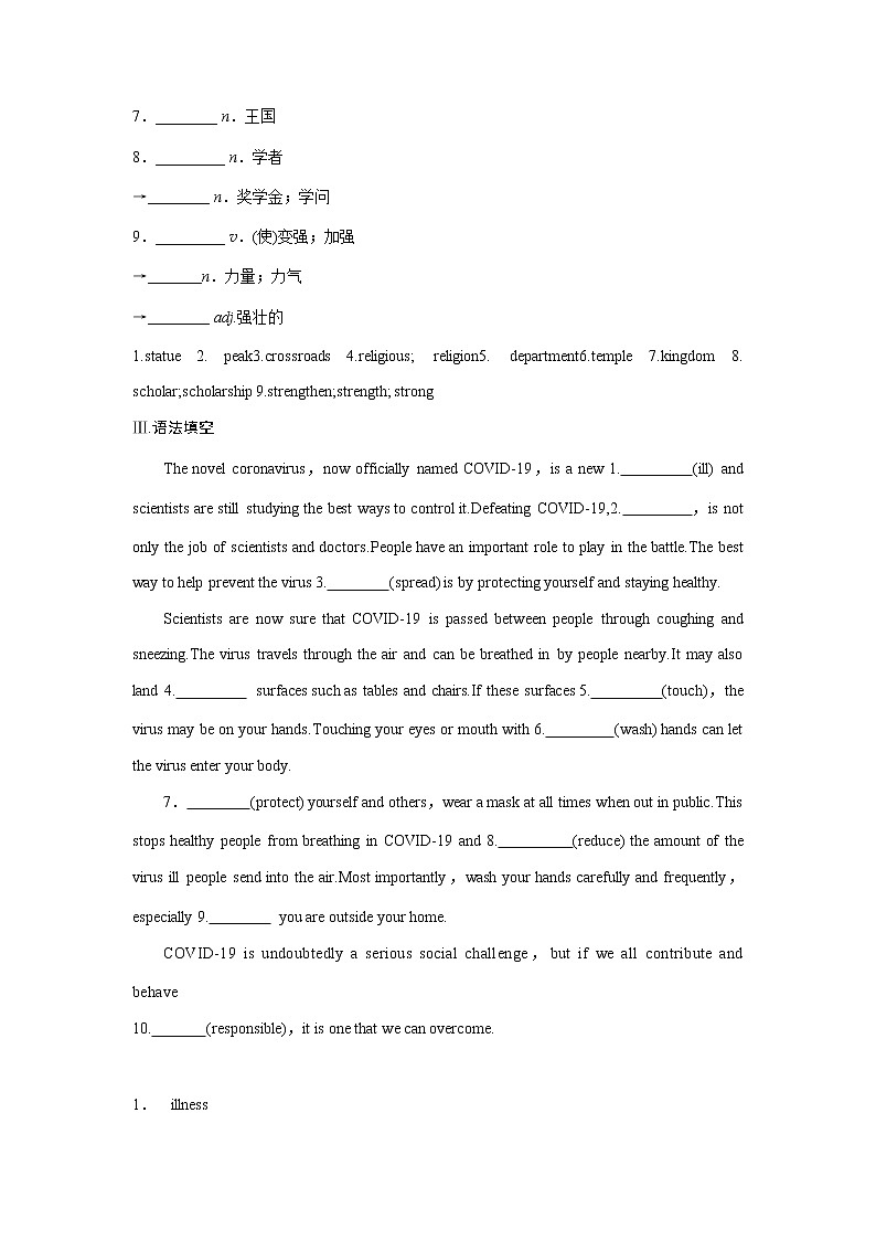 2020-2021学年外研版选择性必修第四册Unit3基础过关单元写作训练第2页
