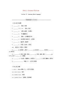 高中英语人教版 (2019)选择性必修 第四册Unit 1 Science Fiction学案设计