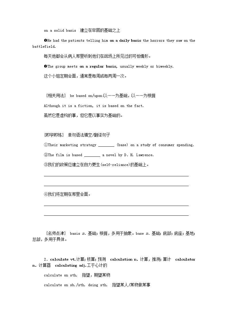高中英语Unit1ScienceFictionSectionⅡLearningAboutLanguage学案含解析新人教版选择性必修第四册02