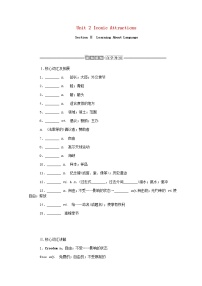 选择性必修 第四册Unit 2 Iconic Attractions导学案