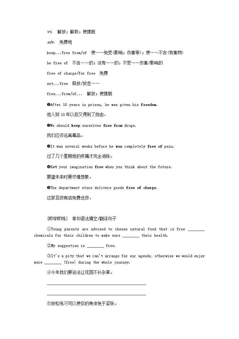 高中英语Unit2IconicAttractionsSectionⅡLearningAboutLanguage学案含解析新人教版选择性必修第四册02