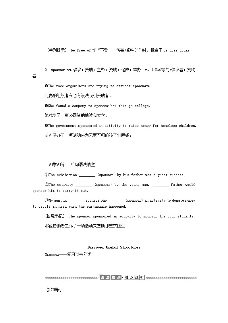 高中英语Unit2IconicAttractionsSectionⅡLearningAboutLanguage学案含解析新人教版选择性必修第四册03