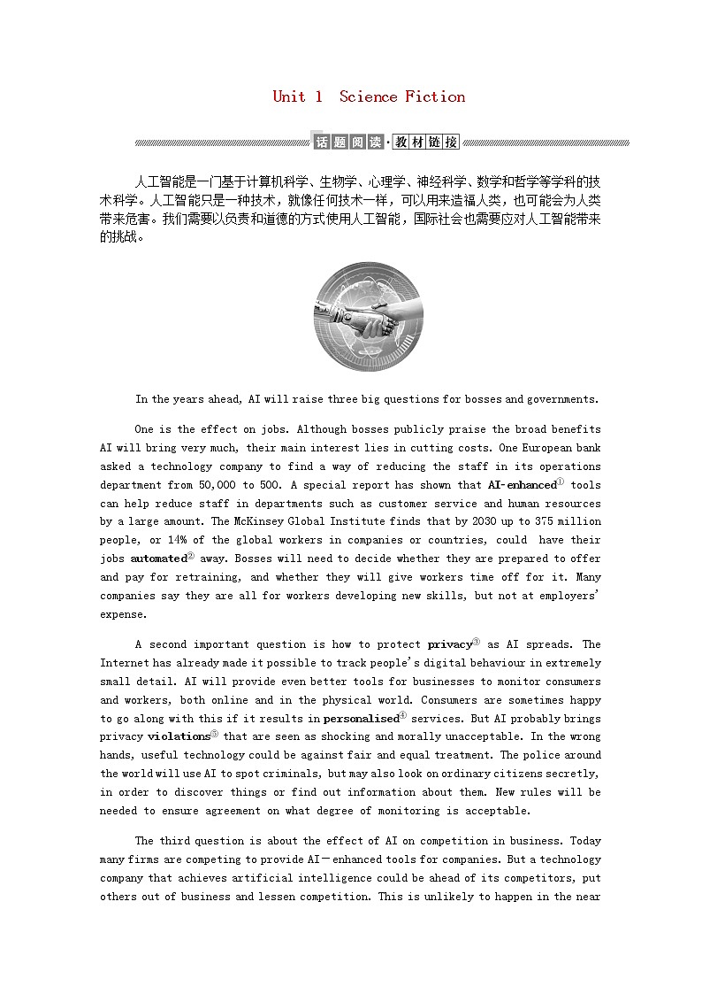 高中英语Unit1ScienceFictionSectionⅠReadingListeningandThinking学案含解析新人教版选择性必修第四册01
