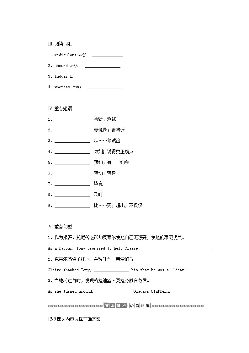 高中英语Unit1ScienceFictionSectionⅠReadingListeningandThinking学案含解析新人教版选择性必修第四册03