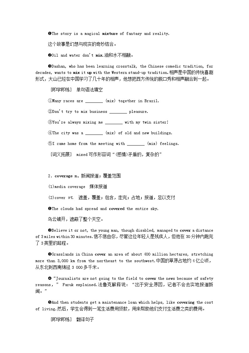 高中英语Unit3SeaExplorationSectionⅡLearningAboutLanguage学案含解析新人教版选择性必修第四册02