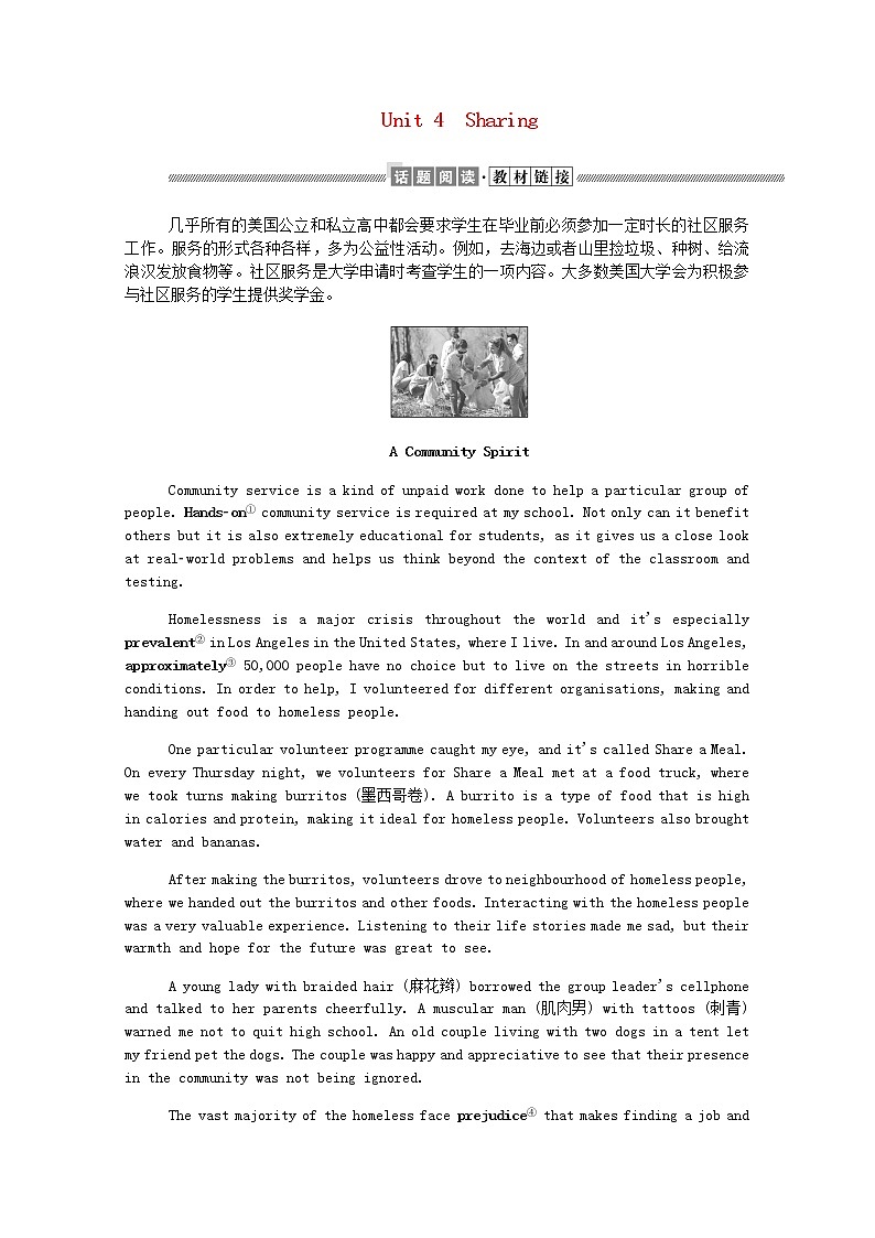 高中英语Unit4SharingSectionⅠReadingListeningandThinking学案含解析新人教版选择性必修第四册01