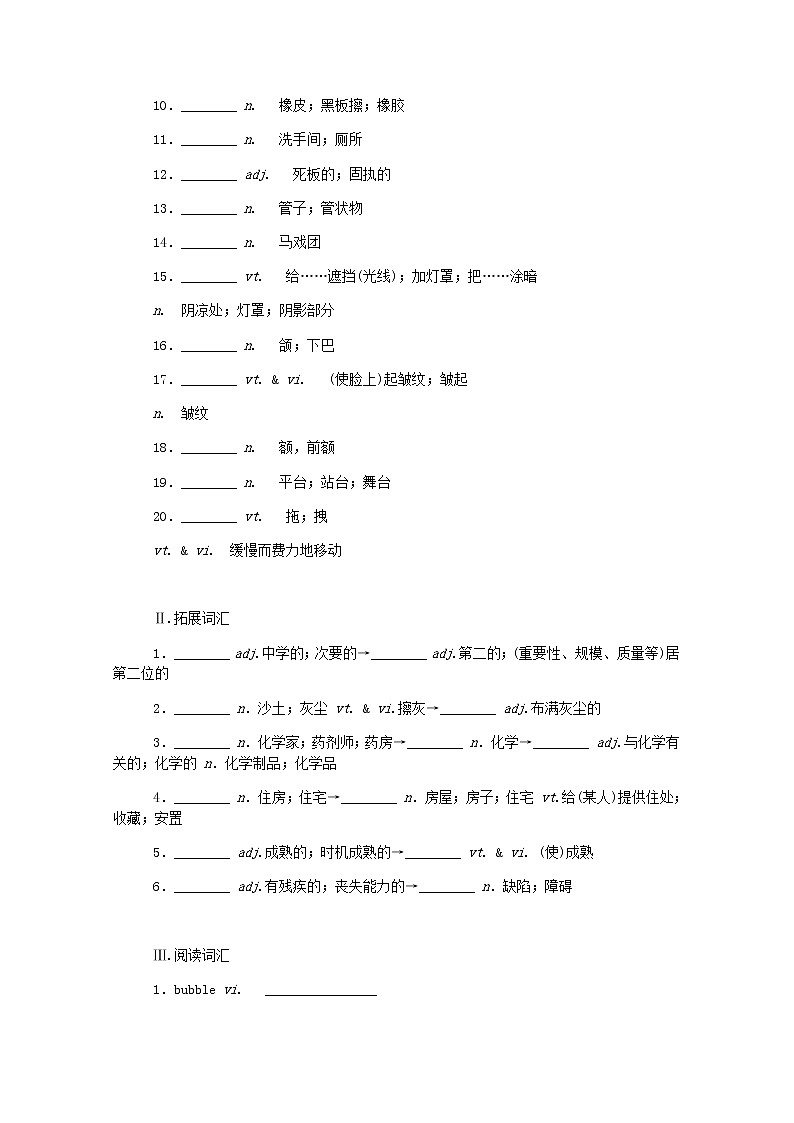 高中英语Unit4SharingSectionⅠReadingListeningandThinking学案含解析新人教版选择性必修第四册03