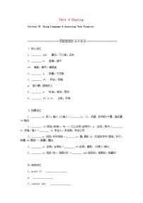 人教版 (2019)选择性必修 第四册Unit 4 Sharing学案设计