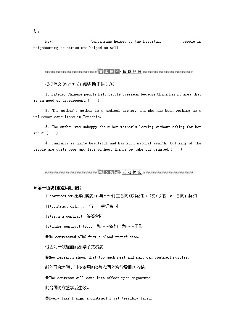 高中英语Unit4SharingSectionⅢUsingLanguage&AssessingYourProgress学案含解析新人教版选择性必修第四册03