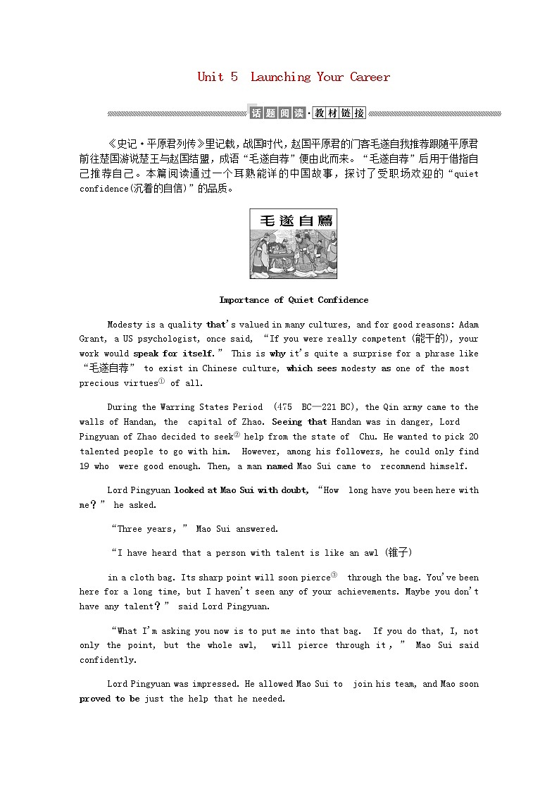 高中英语Unit5LaunchingYourCareerSectionⅠReadingListeningandThinking学案含解析新人教版选择性必修第四册01