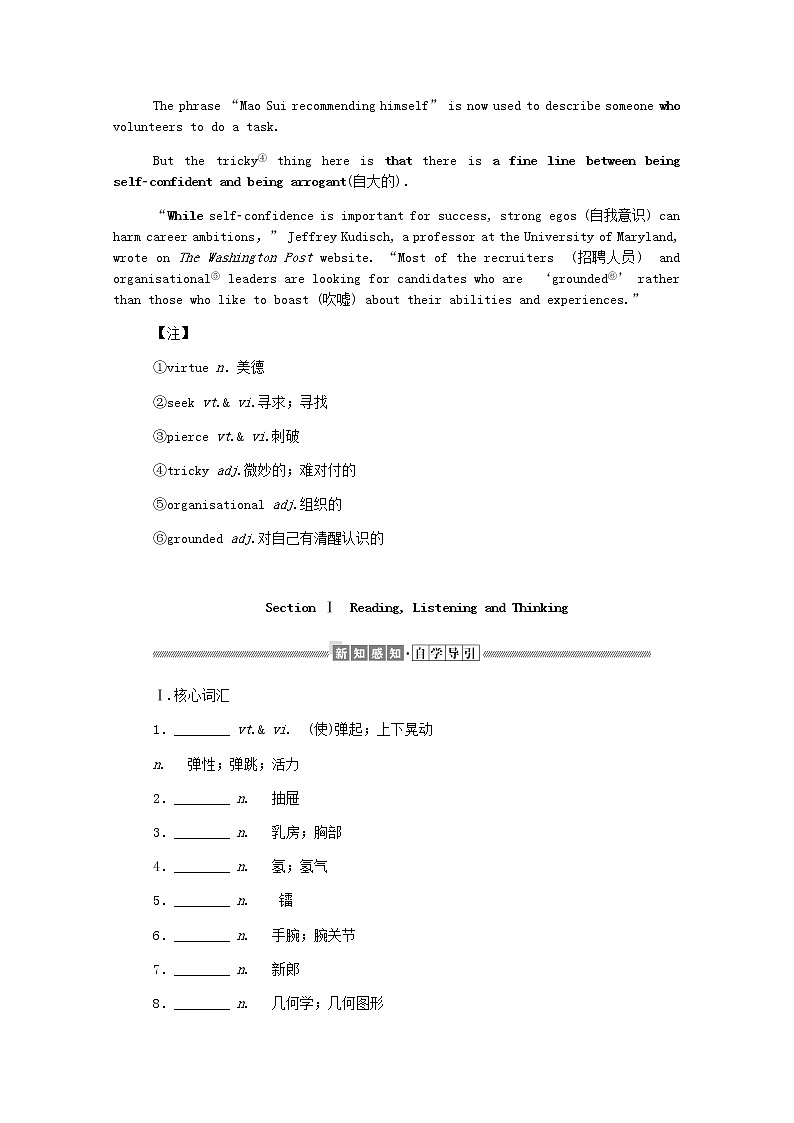 高中英语Unit5LaunchingYourCareerSectionⅠReadingListeningandThinking学案含解析新人教版选择性必修第四册02