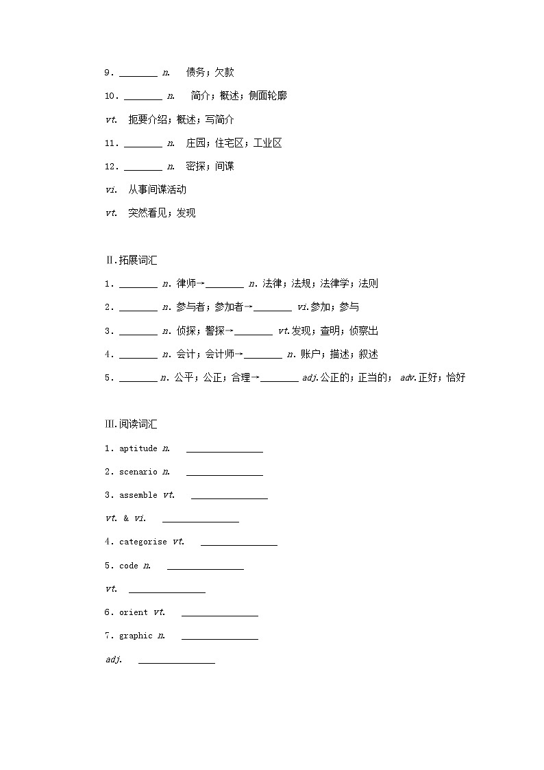 高中英语Unit5LaunchingYourCareerSectionⅠReadingListeningandThinking学案含解析新人教版选择性必修第四册03
