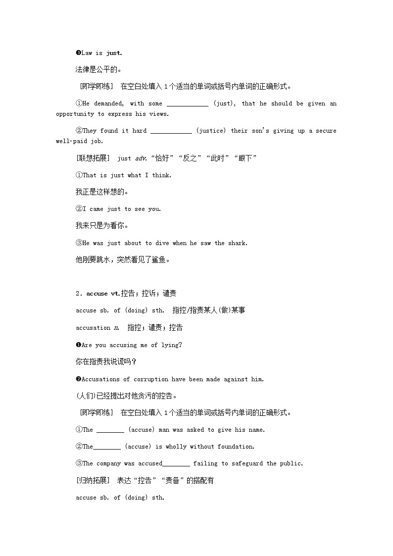 高中英语Unit5LaunchingYourCareerSectionⅡLearningAboutLanguage学案含解析新人教版选择性必修第四册02