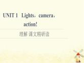 高中英语UNIT1Lightscameraaction理解课文精研读课件牛津译林版必修第二册