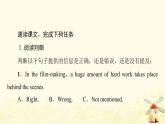 高中英语UNIT1Lightscameraaction理解课文精研读课件牛津译林版必修第二册