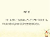 高中英语UNIT1Lightscameraaction突破语法大冲关课件牛津译林版必修第二册