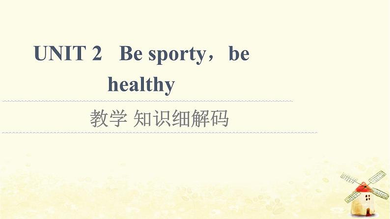 高中英语UNIT2Besportybehealthy教学知识细解码课件牛津译林版必修第二册第1页