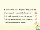 高中英语UNIT2Besportybehealthy教学知识细解码课件牛津译林版必修第二册