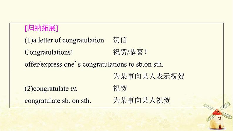 高中英语UNIT2Besportybehealthy教学知识细解码课件牛津译林版必修第二册第7页