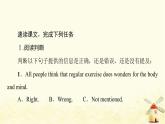 高中英语UNIT2Besportybehealthy理解课文精研读课件牛津译林版必修第二册