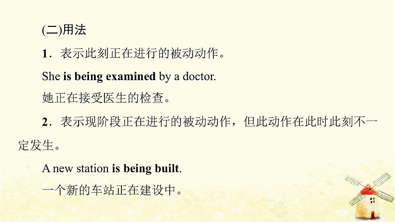 高中英语UNIT2Besportybehealthy突破语法大冲关课件牛津译林版必修第二册05