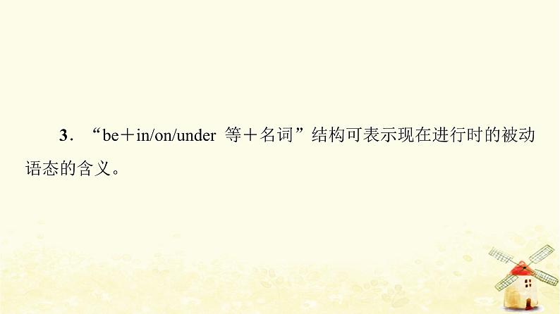 高中英语UNIT2Besportybehealthy突破语法大冲关课件牛津译林版必修第二册08
