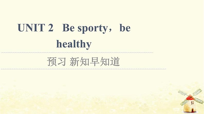 高中英语UNIT2Besportybehealthy预习新知早知道课件牛津译林版必修第二册第1页