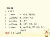 高中英语UNIT2Besportybehealthy预习新知早知道课件牛津译林版必修第二册