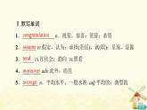 高中英语UNIT2Besportybehealthy预习新知早知道课件牛津译林版必修第二册