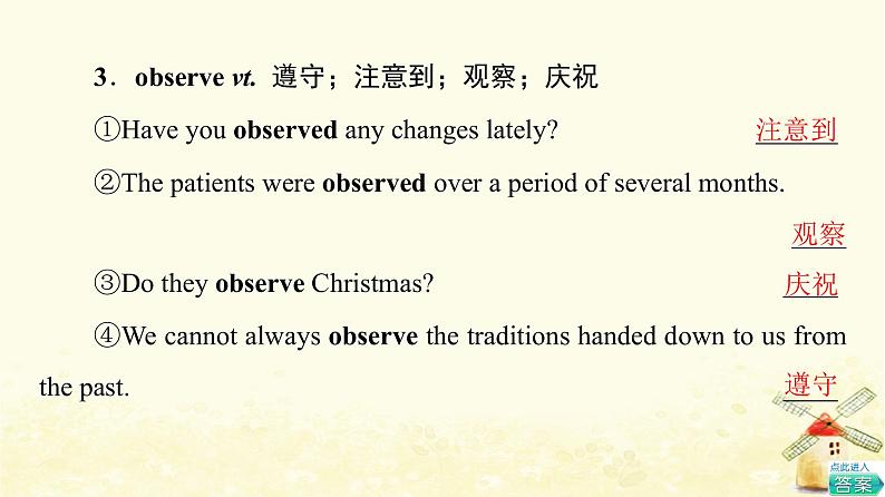 高中英语UNIT3Festivalsandcustoms教学知识细解码课件牛津译林版必修第二册07