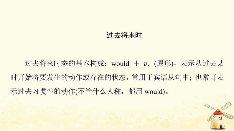 高中英语UNIT3Festivalsandcustoms突破语法大冲关课件牛津译林版必修第二册02